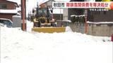 「積雪増加に対応　秋田市が除排雪関係費6億円を専決処分　沼谷市長、国に支援要望する考え示す」の画像1