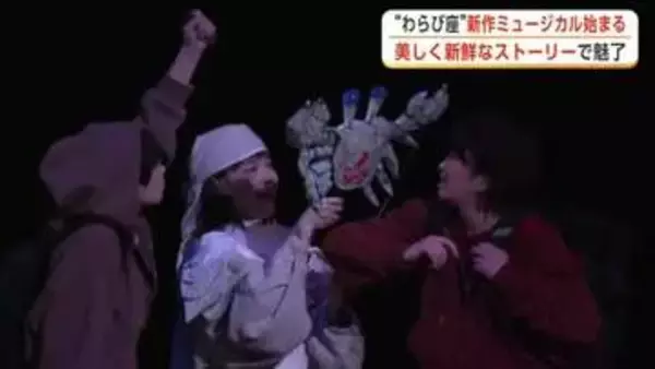 人形と俳優が一体に　わらび座新作ミュージカル、上演始まる　新鮮で美しい表現が観客魅了　秋田・仙北市