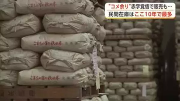 コメの在庫、例年の倍以上　“コメ余り”で赤字覚悟の販売も　新たな加工品で勝機見出せるか　秋田・湯沢市