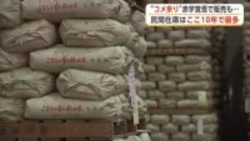 コメの在庫、例年の倍以上　“コメ余り”で赤字覚悟の販売も　新たな加工品で勝機見出せるか　秋田・湯沢市
