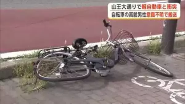 軽自動車と自転車が衝突　自転車の高齢男性、意識ない状態で救急搬送　秋田市の山王大通り