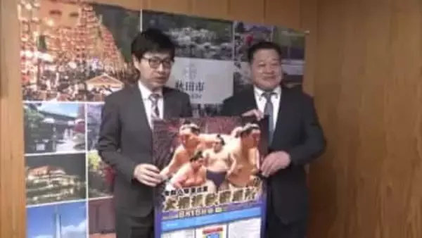 8月に「大相撲秋田場所」開催　秋田市では8年ぶり　巡業担当の親方が沼谷市長にPR