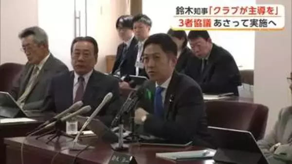 管理強化ゾーンでクマ捕獲実施　鈴木知事「クラブが主導を」3者協議23日実施へ　秋田