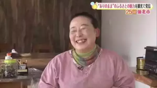 “グリーンツーリズム”でふるさとの魅力伝える　農家ならではの宿泊体験で客と交流　秋田・仙北市