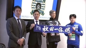 ブラウブリッツ秋田、新スタジアム整備「オール秋田で動ける準備を」　鈴木知事に今季の戦いを報告