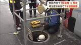「県と秋田市管理の下水道管、計540メートル「緊急度1」判定　埼玉県の道路陥没事故受けた調査結果公表」の画像1