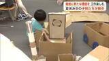 「様々な紙で自由に工作！夏休み中の子供たち、新たな発想でものづくりに熱中　秋田市で雑がみ集めたイベント」の画像1