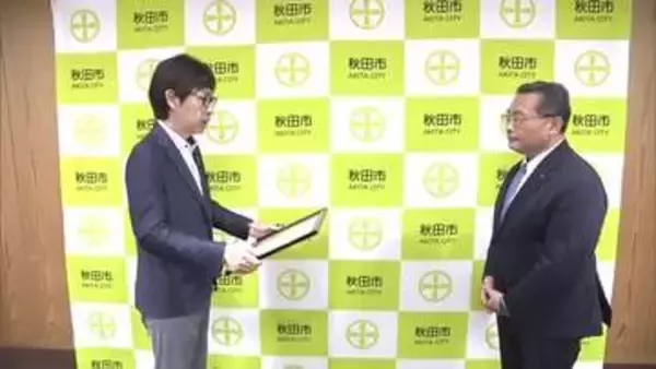 子育て支援に役立てて　アイ工務店（大阪）が秋田市に3000万円寄付　企業版ふるさと納税を活用