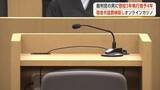 「横領した金でオンラインカジノ　裁判官の男に懲役3年、執行猶予4年の有罪判決　秋田地方裁判所」の画像1