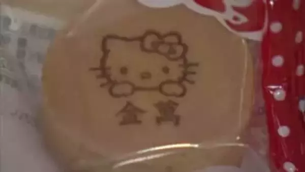 年末年始のお土産にもぴったり　「金萬」×「ハローキティ」　コラボ商品がリニューアル　秋田