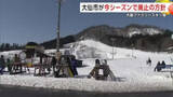 「「大曲ファミリースキー場」今季で廃止の方針　最後の週末、利用客が様々な思いで滑り楽しむ　秋田・大仙市」の画像1