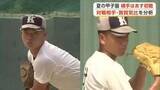「横手、夏の甲子園初勝利へ　11日に敦賀気比（福井）と対戦　2人のサウスポー攻略が勝利への鍵か　秋田」の画像1