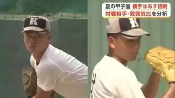 横手、夏の甲子園初勝利へ　11日に敦賀気比（福井）と対戦　2人のサウスポー攻略が勝利への鍵か　秋田