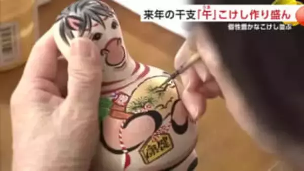 「万事うまくいくように」と願い込める　2026年の干支「午」のこけし作りピーク　秋田・潟上市