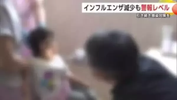 インフルエンザ患者、前週比36％減少も依然「警報レベル」　感染性胃腸炎は増加　秋田