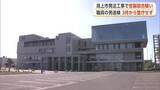 「潟上市の官製談合事件、市職員の男を送検　3月から有給休暇中　捜査対象となり市が自宅待機命じる　秋田」の画像1