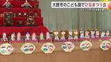「手作りのひな人形飾り「桃の節句」祝う　こども園でひなまつり会　歌や特別な給食楽しむ　秋田・大館市」の画像1