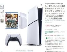 “日本語専用PS5”今日発売。Amazonで外付けドライブと人気ソフトのセットがセール