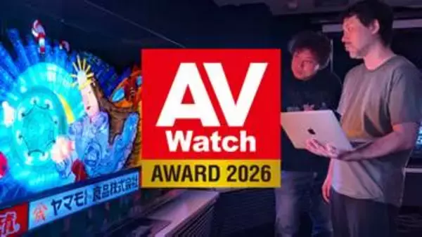 【AV Watchアワード】2026年ベストテレビはソニー液晶「BRAVIA 9 II」、パナソニック有機EL「Z95C」に決定!!