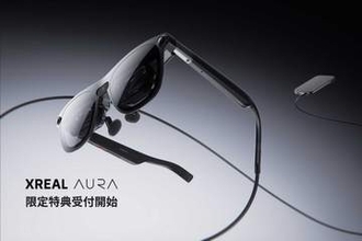 XREAL、次世代グラス「XREAL AURA」今秋発売。優先出荷の限定特典を先行発売