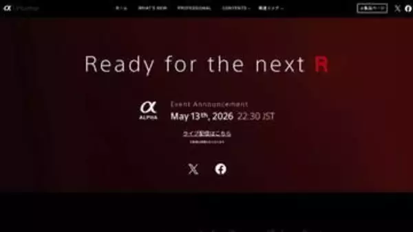 ソニー「α7R」新機種を5月13日22時30分に発表か
