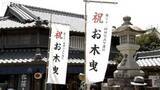 「NHK津、式年遷宮「お木曳」ドキュメンタリー今夜。見逃し配信も」の画像1