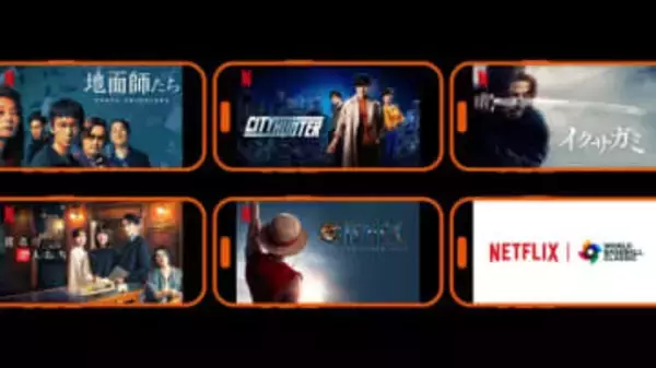 Netflix最大5カ月無料キャンペーン。auとUQ mobileで