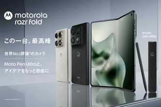モトローラ、「世界No.1評価」カメラの折りたたみスマホ