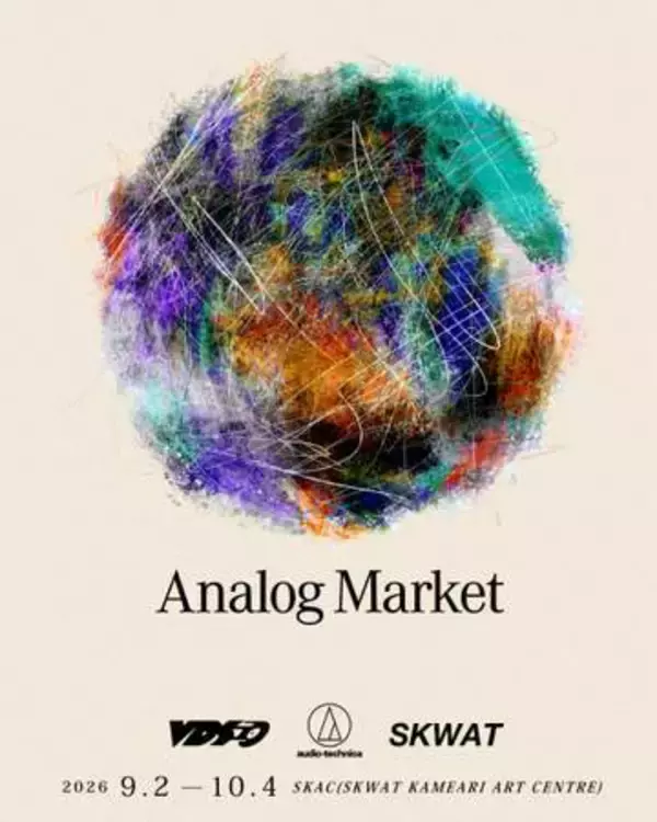 オーテク、“アナログ”を五感で楽しむ「Analog Market」。9月に亀有で