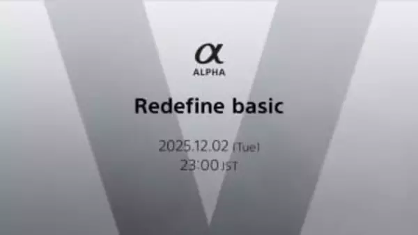 ソニー、「α7」シリーズ新製品を12月2日23時に発表か「Redefine basic」