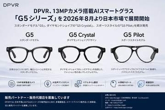 中国DPVR、1300万画素カメラ付きスマートグラス日本投入。8月から順次