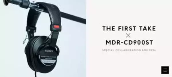 ソニー「MDR-CD900ST」と「THE FIRST TAKE」コラボBOX。500セット限定