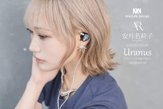 Melody Wings×安月名莉子イヤフォン「Uranus」、10月5日19時30分からヨドバシ池袋でミニライブ&サイン会
