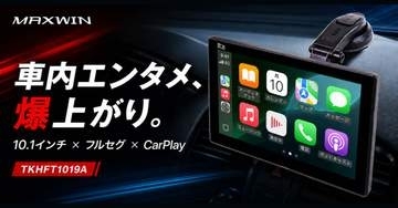 10.1型IPS液晶で2万円台のディスプレイオーディオ。2チューナ×2アンテナの地デジ内蔵