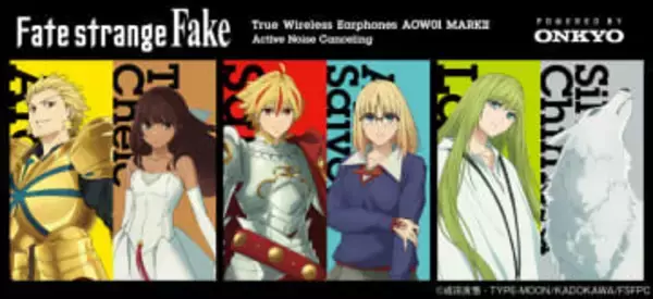 「Fate/strange Fake」×オンキヨーの完全ワイヤレスイヤフォン