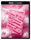 「ブラピ×フィンチャー監督のカルト映画「ファイト・クラブ」が初UHD BD化」の画像1