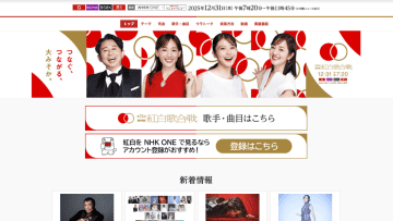 孤独のグルメや都市伝説、紅白歌合戦など、年末年始特番/配信情報