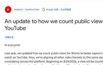 YouTube、動画視聴回数のカウント方法更新。最初のフレームからカウント