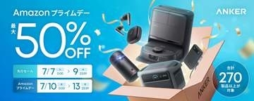 Anker、Amazonプライムデーで最大50％ OFF。過去最多270製品がセール対象に