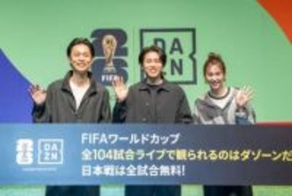DAZN、6月12日開幕「サッカーW杯」日本代表戦や決勝・準決勝を無料配信。イマーシブビューなど新機能