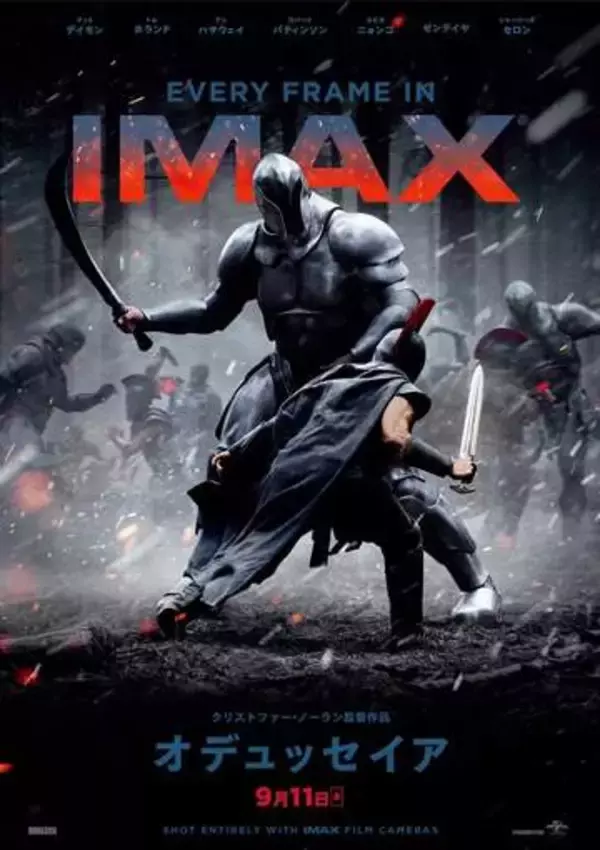 「オデュッセイア」9月4日からIMAX先行上映。35mmフィルム上映も