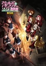 「ガルパン最終章」第5話公開。岩浪音響監督「配信は音が変わるので映画館で観てほしい」