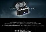 「エミライ自社ブランドイヤフォン「NEXIEM」第2弾は“レコーディングエンジニアが音作り”。ヘッドフォン祭で意見募集」の画像1
