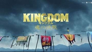 VENICE 2で撮影された「キングダム 魂の決戦」の舞台裏。騎馬戦の動きはmocopi活用!?