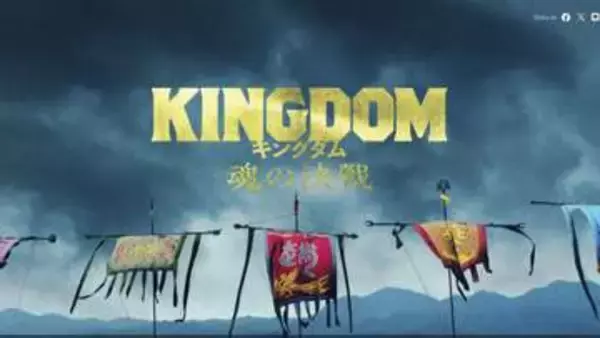VENICE 2で撮影された「キングダム 魂の決戦」の舞台裏。騎馬戦の動きはmocopi活用!?