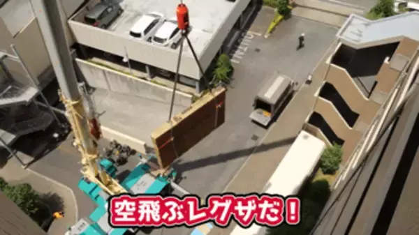「空飛ぶレグザだ！」100型レグザを大型クレーンで、マンション8階へ搬入する密着動画