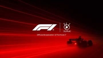 FOD、F1第4～6戦の一部を無料配信。フリー走行とスプリント予選