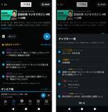 「radikoアプリに「チャプター」機能。AIが番組を聴いて自動作成。曲名も表示」の画像1