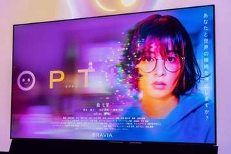ブラビア“True RGB”の色彩表現を活かした映画『OPTI』ソニーストアで上映。アマプラは7月配信