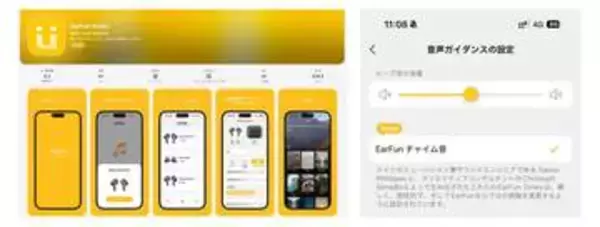 EarFunのイヤフォンで、プロミュージシャンが手掛けたスマートなチャイム音が利用可能に